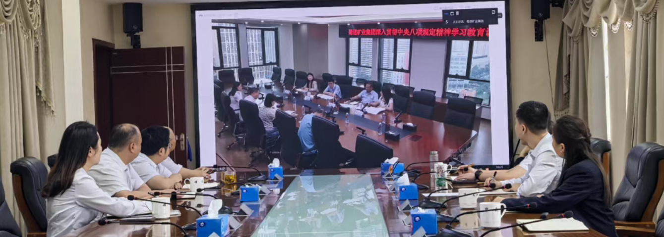 公司參加蜀道礦業集團學習教育調度會